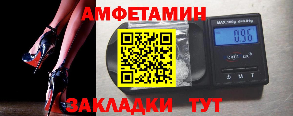Амфетамин Розовый  Вход с VPN  АМФ  АМФ  Прокопьевск 