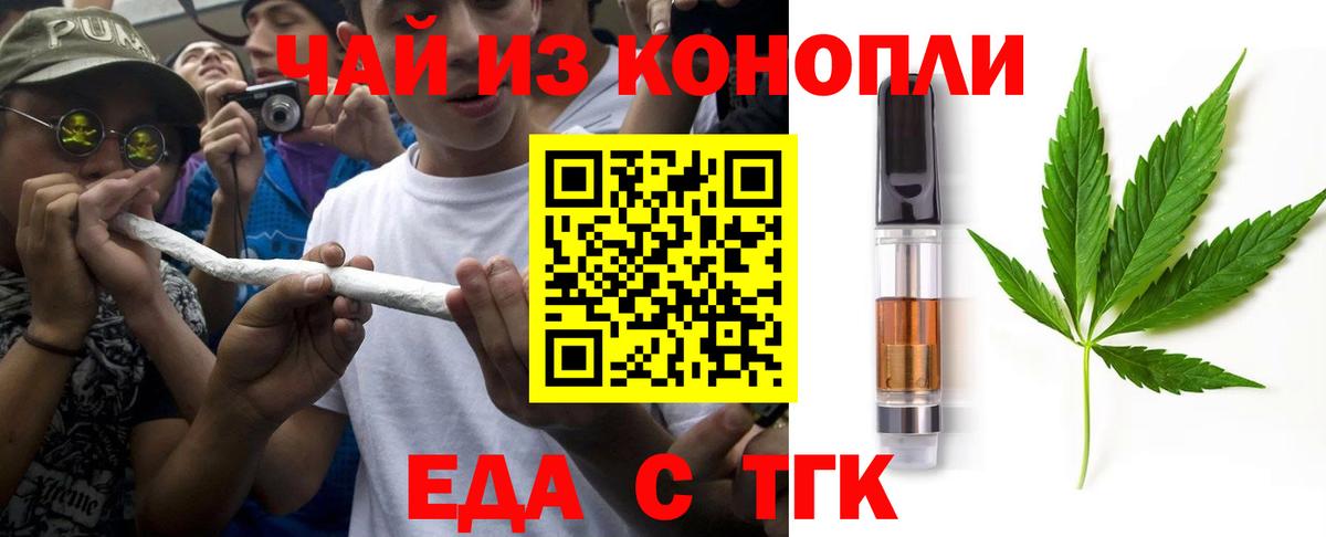 Cannafood марихуана  Вход с VPN  Прокопьевск 