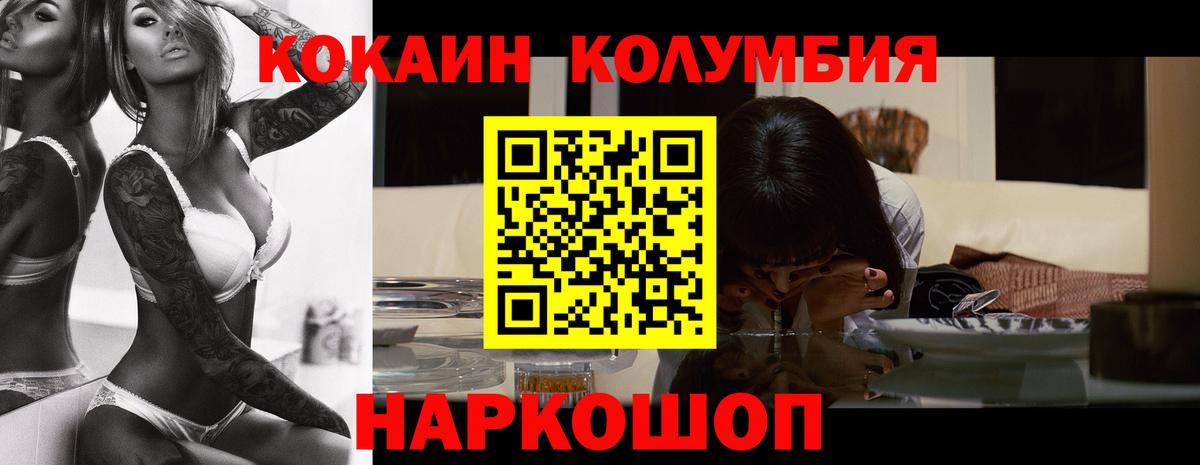 COCAIN Columbia Прокопьевск