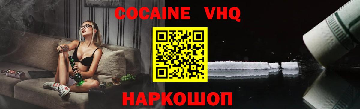Прокопьевск  Cocaine  Вход с VPN  Cocaine 98%  COCAIN Колумбийский 