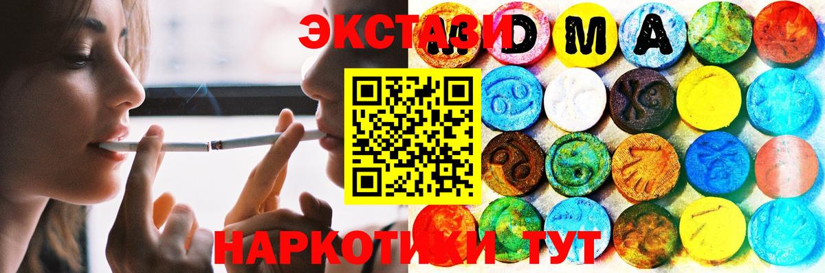 Прокопьевск  Ecstasy Cube  Экстази  Вход с VPN  Экстази Cube 