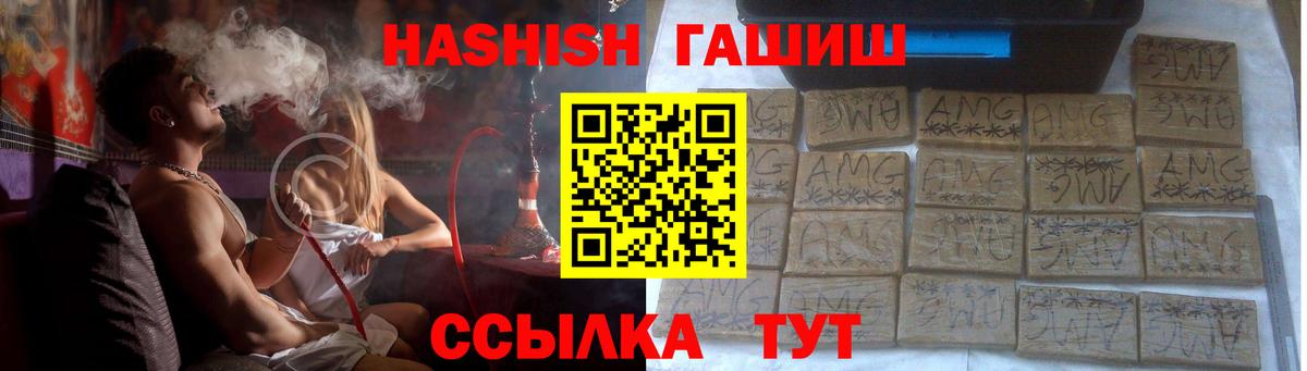 ГАШИШ гарик  Вход с VPN  Прокопьевск 