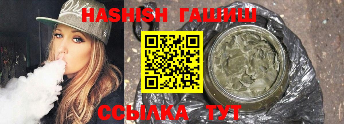 ГАШ Cannabis Прокопьевск