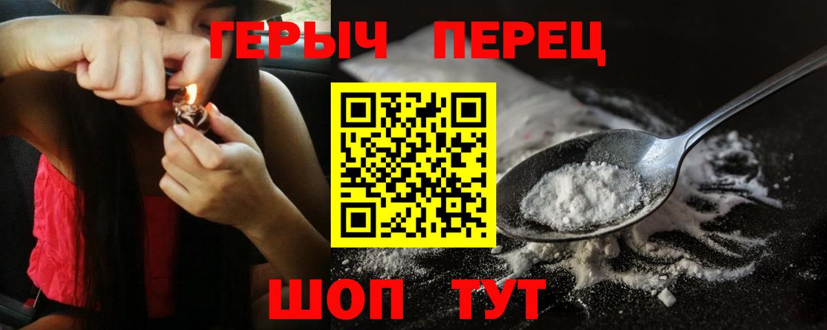 Прокопьевск  ГЕРОИН  Вход с VPN  ГЕРОИН гречка 