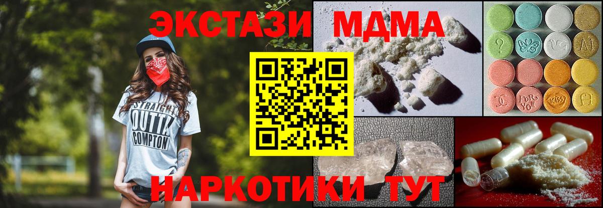 МДМА молли  МДМА Molly  Прокопьевск  Вход с VPN 