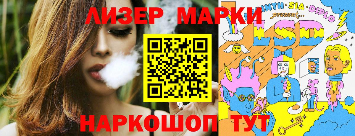 Наркотические марки 1,8мг Прокопьевск