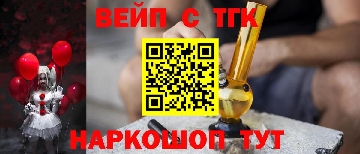 Дистиллят ТГК THC oil  Вход с VPN  ТГК концентрат  Прокопьевск 